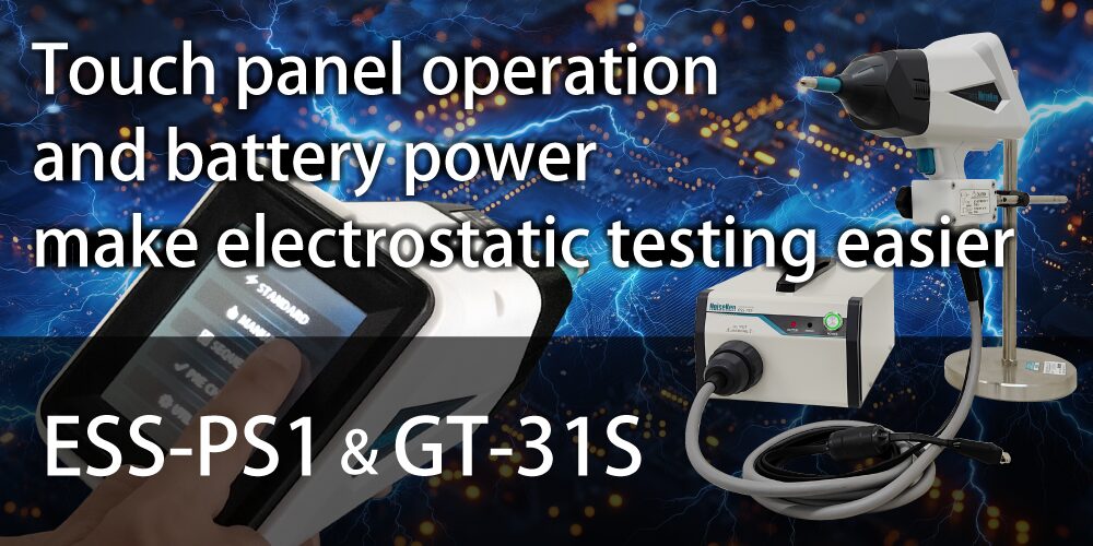 Touch panel operation and battery power make electrostatic testing easier